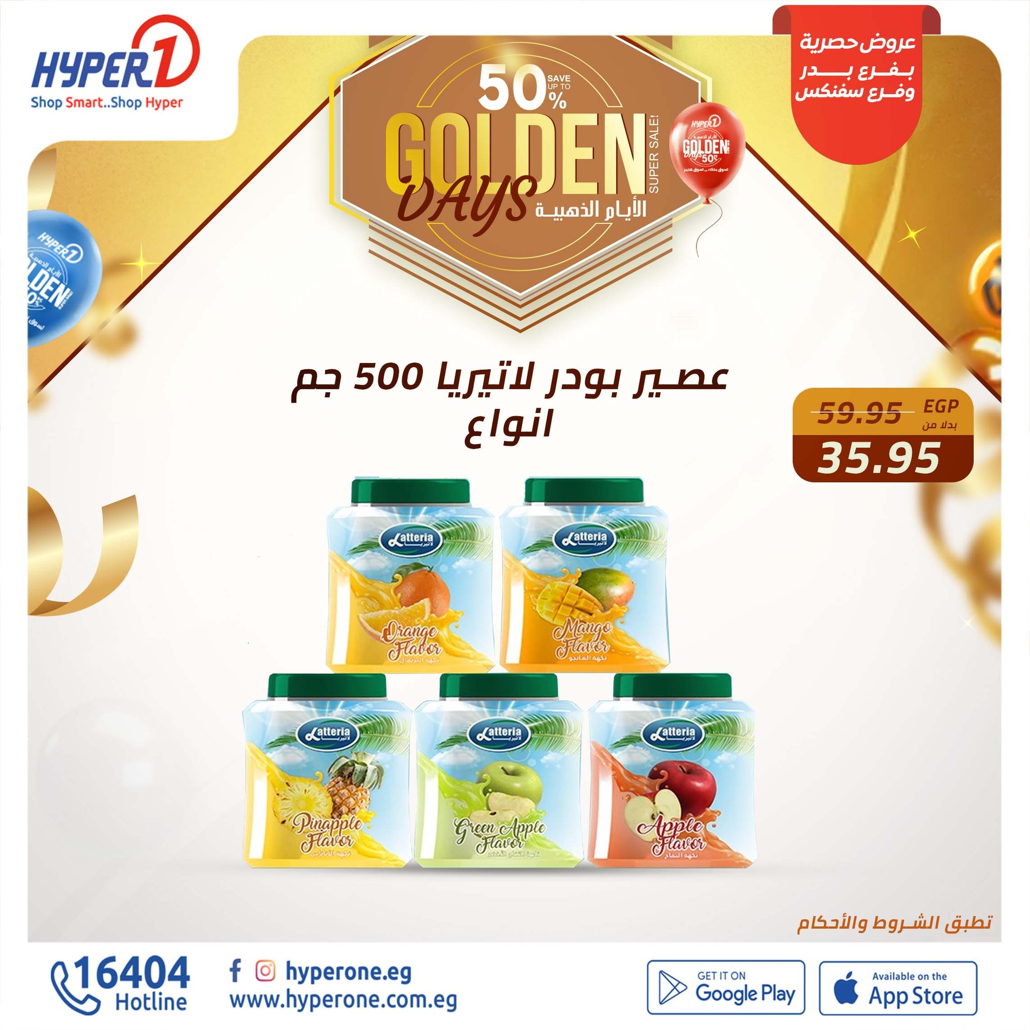 hyper-one offers from 12dec to 12dec 2024 عروض هايبر وان من 12 ديسمبر حتى 12 ديسمبر 2024 صفحة رقم 16